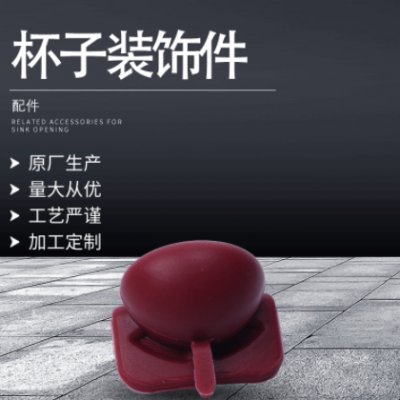 廠家供應杯子裝飾件紅色硅膠材質掛件防水耐磨耐高溫