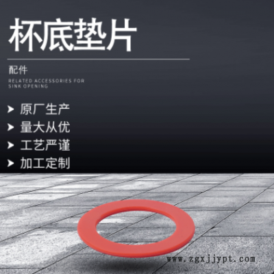 廠家供應杯底墊片 硅膠貼防水無痕杯底墊彩色硅膠底座