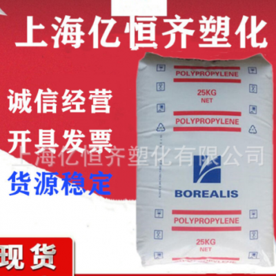 PPR RA140E/奧地利北歐化工 管材級 耐高溫 高抗沖PP