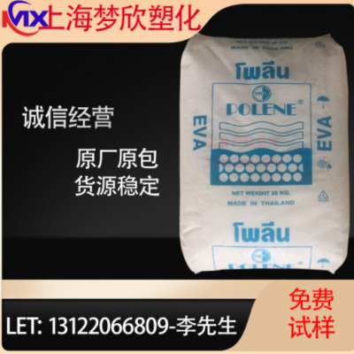 熱熔 EVA 泰國石化 MV1055 熱熔 耐底溫 高彈性 可發泡粘合劑
