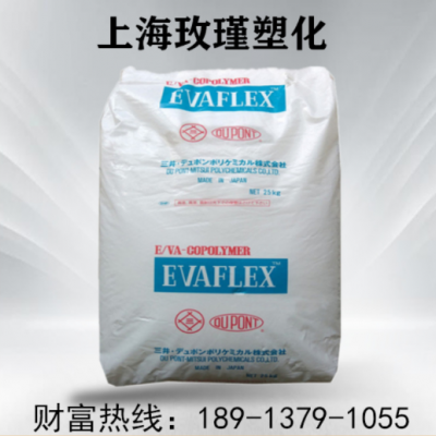 EVA日本三井化學 40W