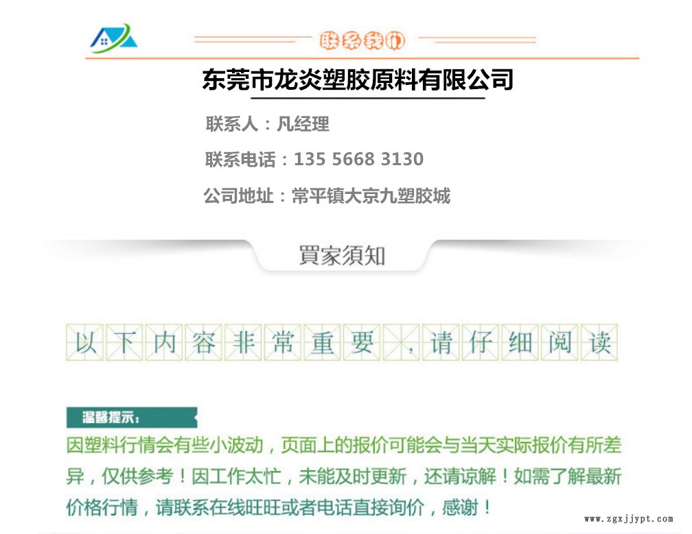 聯系電話