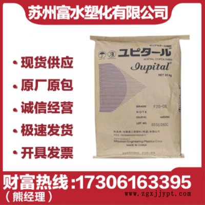 POM 南通寶泰菱 F20-02 注塑級 耐磨 電子電器 電動工具 汽車部件