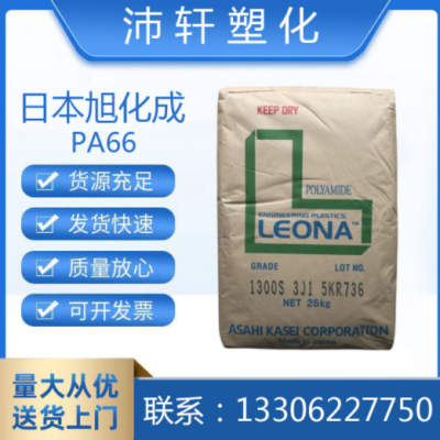 高光澤PA66 日本旭化成 54G43 NC尼龍?jiān)鲰g級注塑級GF增強(qiáng)43%原料