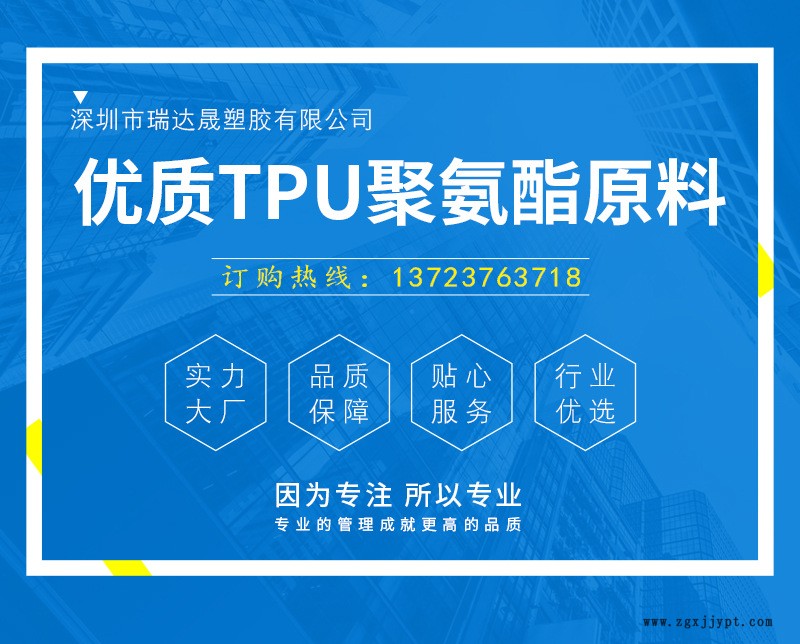 TPU詳情頁(yè)