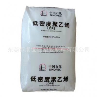 LDPE 中石化燕山 1C7A 涂覆級擠出級聚乙烯PE原料塑料袋復合強度