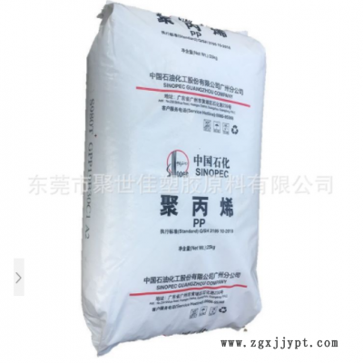 PP中石化廣州K8003高抗沖汽車領域pp注塑級K8003塑膠原料現貨供應