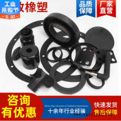橡膠異形 橡膠雜件橡膠配件非標橡膠制品工業橡膠制品 橡膠模壓件