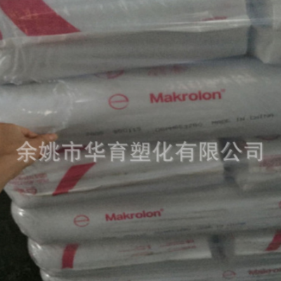 抗紫外線PC 上海科思創(chuàng) 2407 通用級 光穩(wěn)定 透明 半透明 阻燃v-2