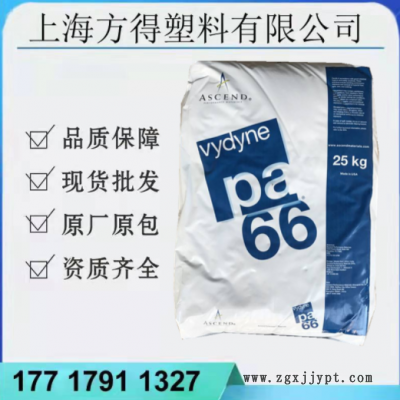 增強級PA66美國首諾R530 R530H熱穩定性加纖30耐高溫尼龍塑膠原料