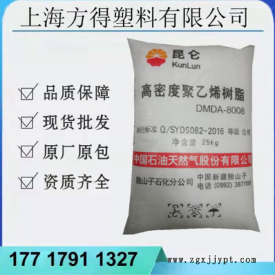 HDPE獨山子石化DMDA-8008H 8920高密度聚乙烯標準級塑膠原料顆粒
