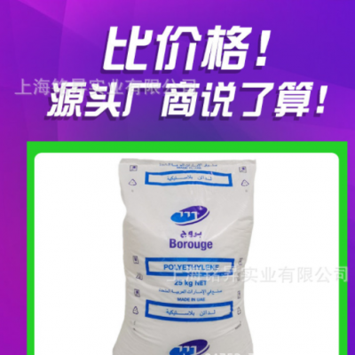 HDPE博祿化工MB6561食品級擠出高沖擊耐環境開裂瓶蓋用聚乙烯原料