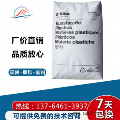 原料c德國巴斯fu B3EG10 注塑 耐油 玻纖增強30% 電子絕緣產品