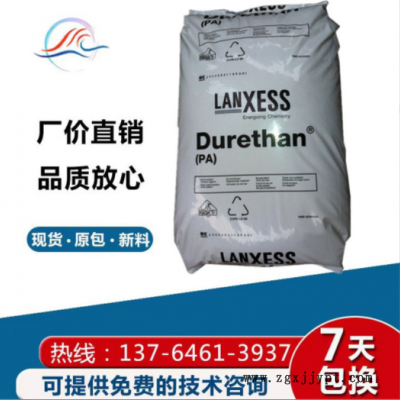聚酰胺PA6 德國朗盛 BKV30H2.0 熱穩定pa6 阻燃 增強級 尼龍塑料