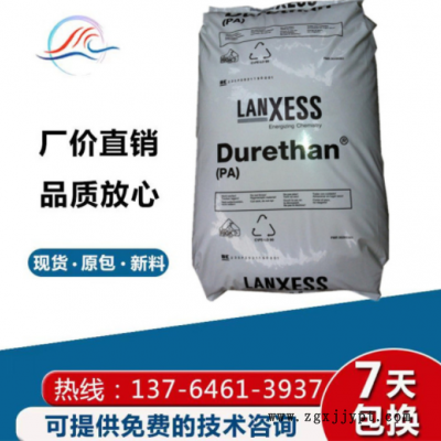 原料PA6 德國朗盛 BKV15H1.0 供應 熱穩定pa6 阻燃 增強級 尼龍