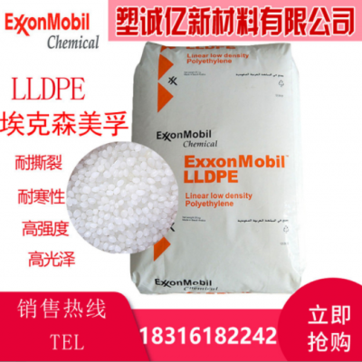 注塑高流動LLDPE埃克森6201XR 粉料6201RQ瓶蓋容器聚乙烯原料顆粒