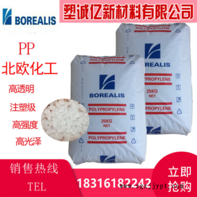 吹塑級PP 北O化工RB307MO 注塑透明高光澤耐溫包裝容器聚丙烯原料