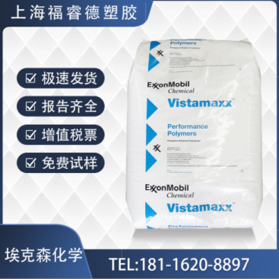 POE 埃克森5371 耐低溫沖擊 高韌性 吹塑薄膜 流延薄膜 鞋類發泡