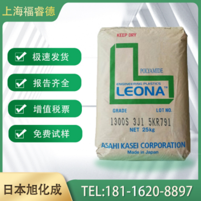 PA66 日本旭化成Leona 54G33 高剛性 高強度 結構件 汽車部件尼龍