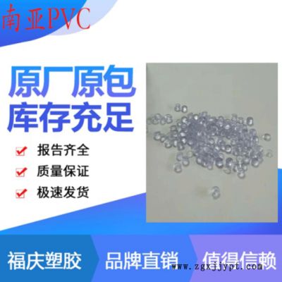 塑膠原料PVC彈性體用途醫療器件醫療用滴管導尿管輸血袋護目鏡