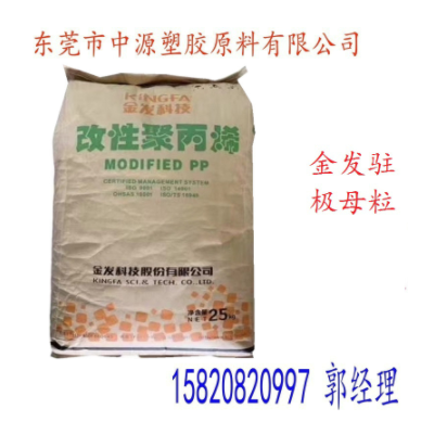 廣州金發駐極母粒 金發駐極母粒 駐極母粒 口罩熔噴布助劑