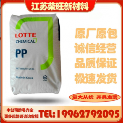 PP/SFC-750R/韓國(guó)樂(lè)天化學(xué)透明/耐低溫/耐水解/薄膜級(jí)/聚丙烯粒子