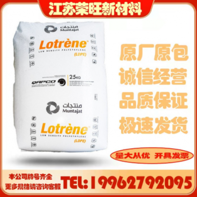 LDPE卡塔爾石化mg70高流動(dòng)高光澤電絕緣低密度材料聚乙烯塑料原料