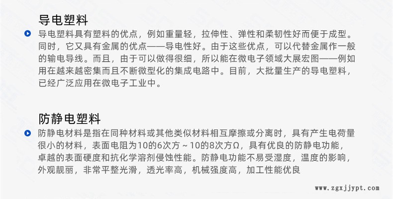 產品特性內容.png