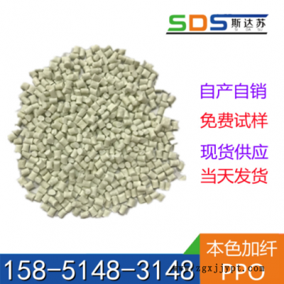 廠家現(xiàn)貨供應(yīng)本色加纖PPO材料全新料高強度高剛性ppo用于水閥葉輪