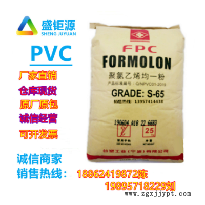 PVC臺塑寧波S-60 S-65透明級半硬質 板材 管材級 PVC聚氯乙烯原料