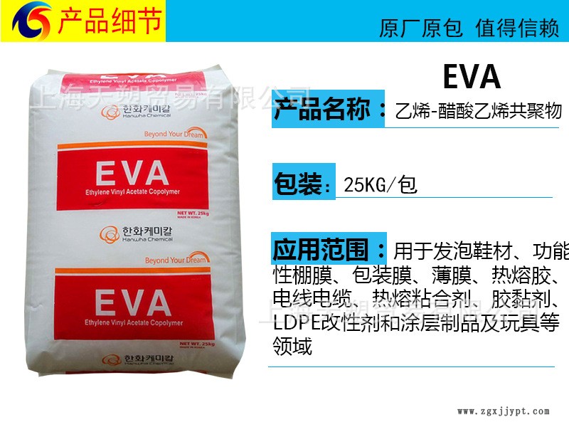韓華EVA產品細節.jpg