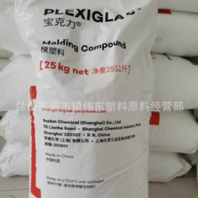德國(guó)羅姆化學(xué) PMMA ACRYLITE Resist AG 100,ZK5BR,ZK-6,ZK-M