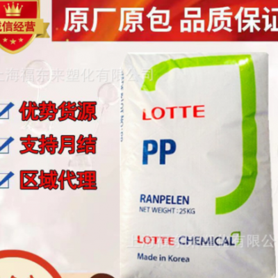 PP 韓國樂天化學(xué) J-560S 透明級(jí) 高光澤 高剛性 塑料盒醫(yī)用級(jí)原料
