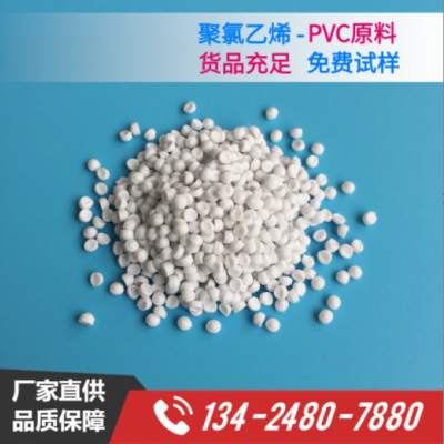 直供PVC 25P 45P膠料 插頭料 USB Type-C 數據線 防水接頭顆粒