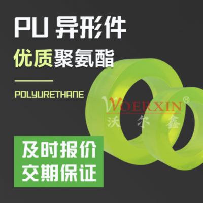 聚氨酯制品 防靜電PU異形件 牛筋板棒加工定做 優力膠緩沖墊注塑
