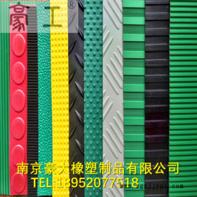 彩色防滑橡膠板 紅色綠色黃色藍色橡膠板 多種顏色 可調色