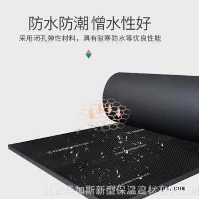 華美 B1橡塑板 防火保溫隔熱 橡塑保溫板 量大從優(yōu)廠(chǎng)家批發(fā)