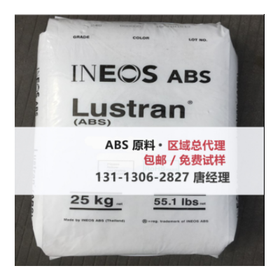 ABS 美國英力士 苯領 DP H605 DP H701 DP H702 DP H801 涂覆級