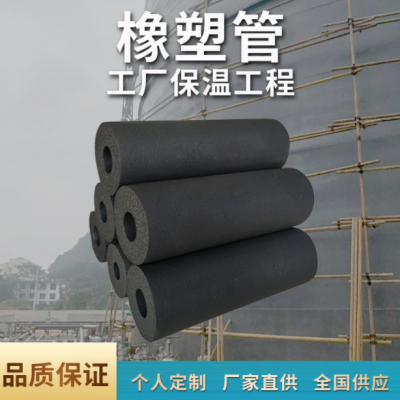 B1級空調保溫橡塑管鋁箔自粘橡塑海綿發泡管隔熱阻燃橡塑保溫套管