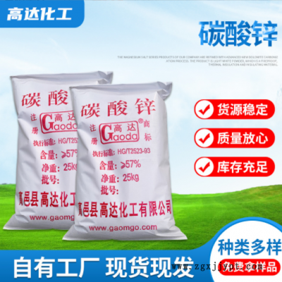 碳酸鋅橡膠鞋材用化工原料 EVA發泡油田鉆井橡塑橡膠制品碳酸鋅