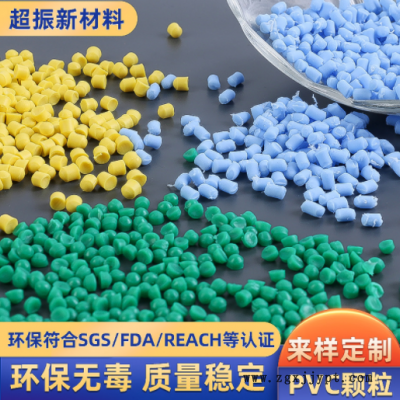 PVC擠出料塑料顆粒 upvc注塑料耐寒聚氯乙烯pvc管件料 硬質PVC顆