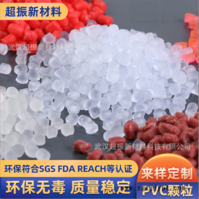 廠家直銷 PVC硬質聚氯乙烯pvc顆粒