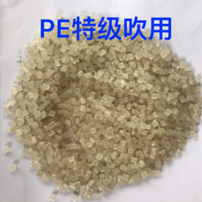 LDPED大量供應、專用吹膜、壓板、擠管，價錢實惠