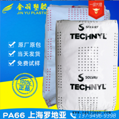 PA66/上海羅地亞/A218V15 玻纖增強15% 熱穩定耐高溫 工業電器料