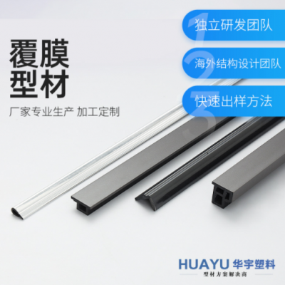 廠家供應塑料條pvc擠出異型材塑料型材裝飾條可鋁轉塑pvc塑料條
