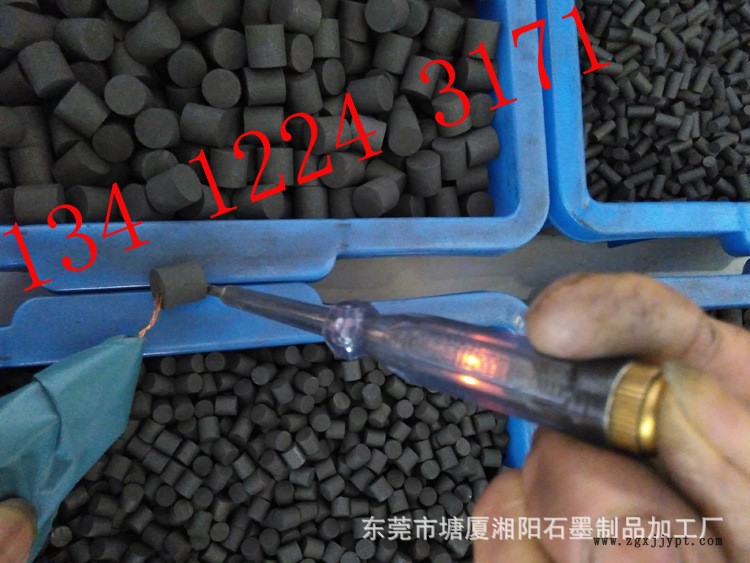 單個導電2
