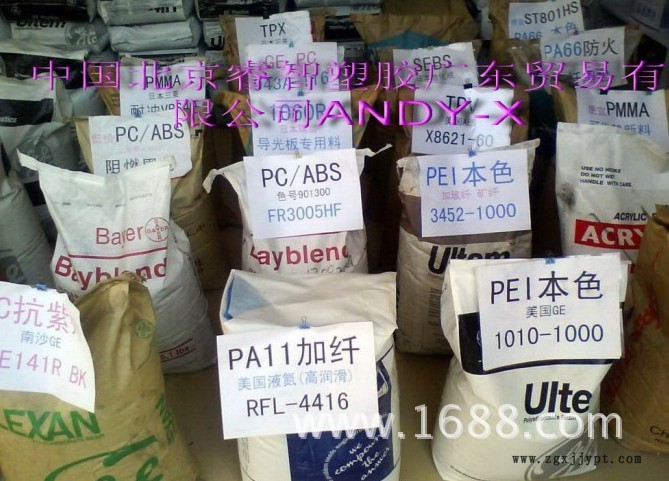 PA66/德國巴斯夫/A3X2G5 阻燃級,增強級,耐高溫 紅磷阻燃pa66示例圖2