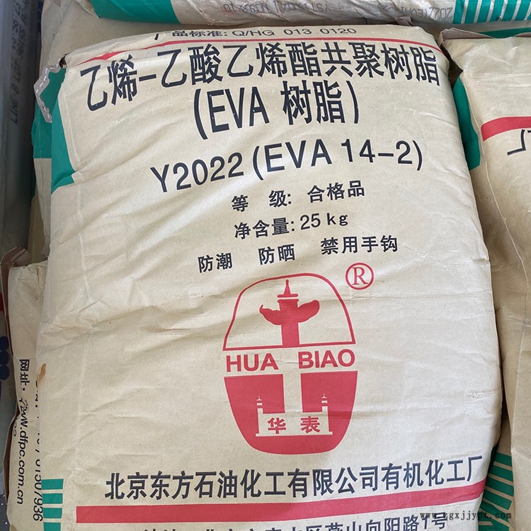 耐低溫EVA  EVA 220W美國杜邦 美國杜邦PA66 101L