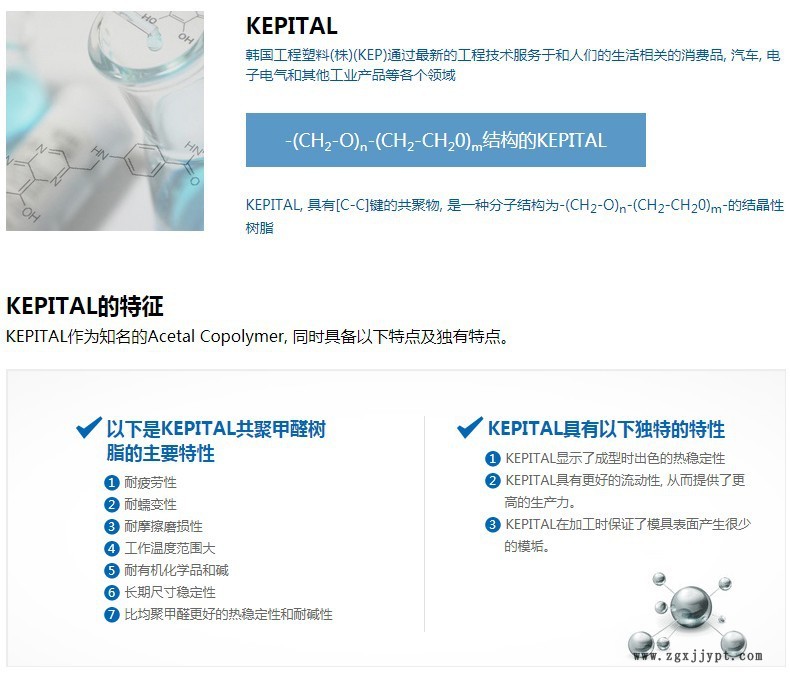 POM韓國工程F30 – 03 F40 - 03超低粘度 多型腔產品 薄壁產品示例圖2