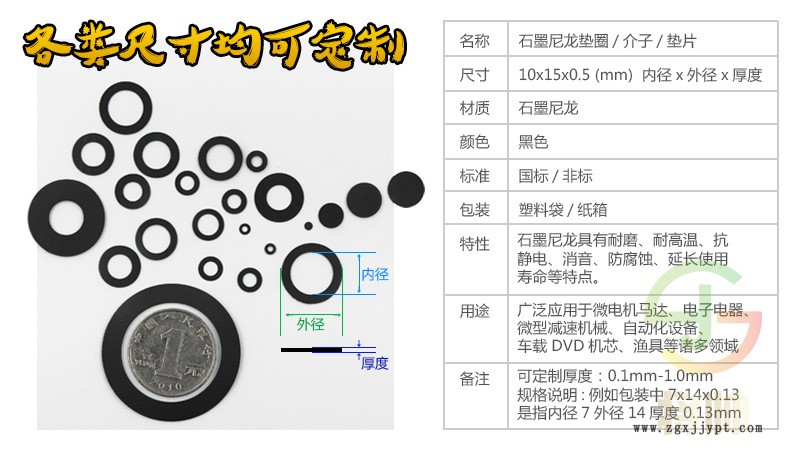黑色塑料絕緣墊圈印鈔機打印機電機軸承介子石墨尼龍墊片將帥JS示例圖2